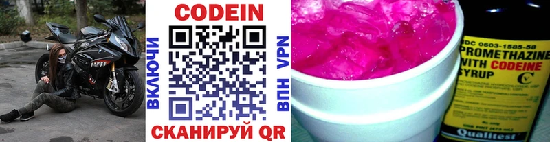 Codein Purple Drank mega онион Павловский Посад