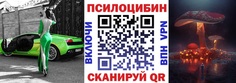 мега зеркало  Павловский Посад  Псилоцибиновые грибы ЛСД 